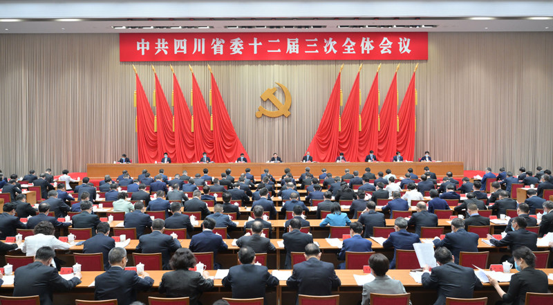 中国共产党四川省第十二届委yuan会第三ci全体聚会会议公报「相关图片」